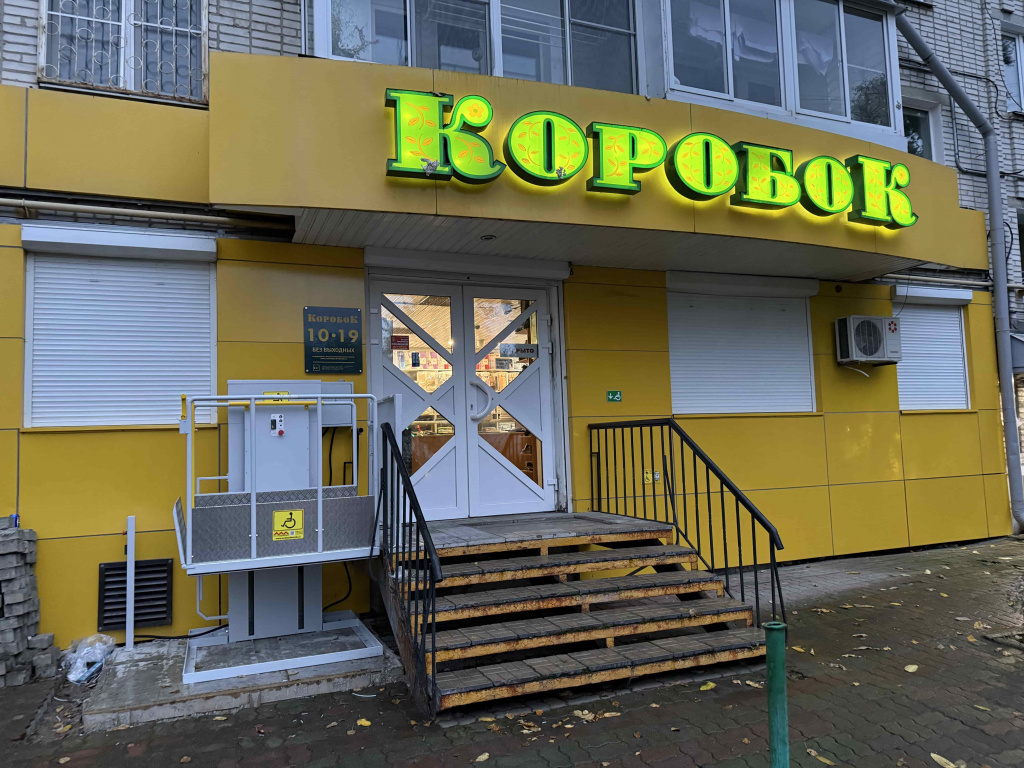 Вертикальный подъемник ВПМ-01, г. Хабаровск, магазин Коробок спецодежда